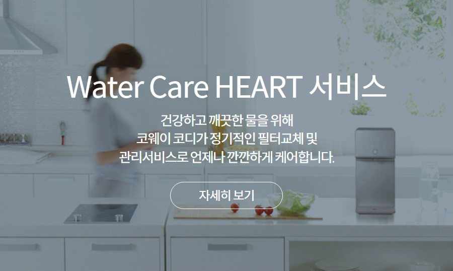 코웨이 아이콘2 냉온정수기 CHP-7211N_V2