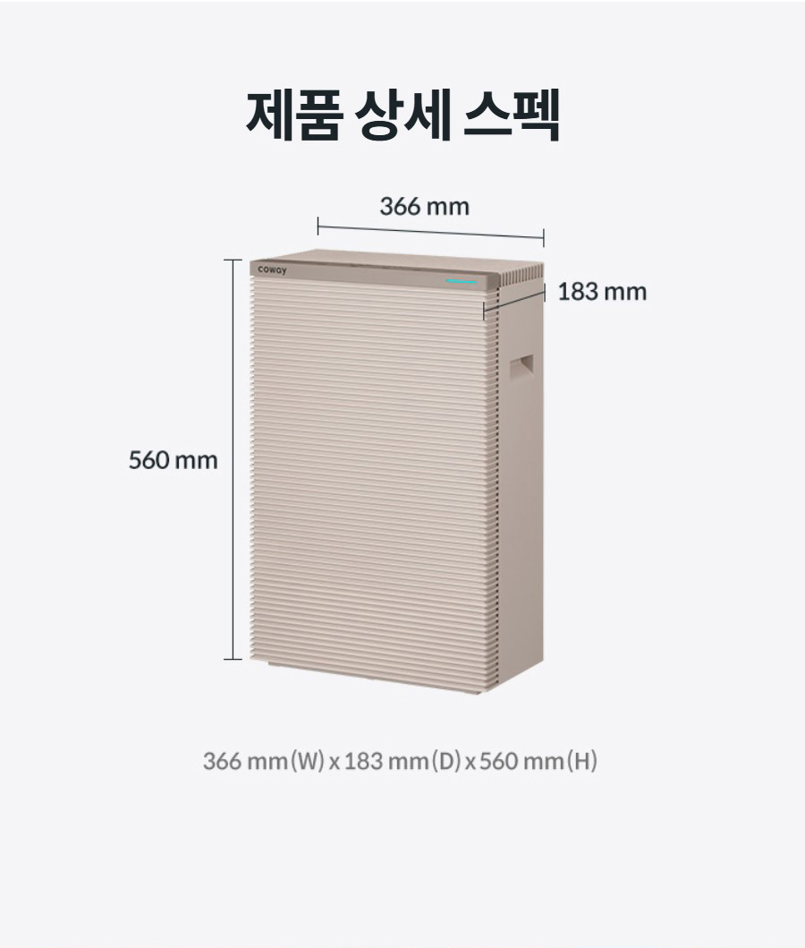 코웨이 스퀘어핏 공기청정기 (50㎡) AP-1526A