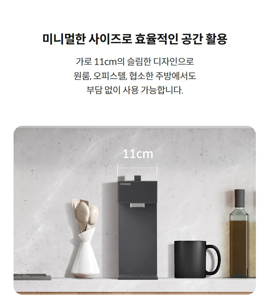 미니멀한 사이즈로 효율적인 공간 활용 가로 11cm의 슬림한 디자인으로 원룸, 오피스텔, 협소한 주방에서도 부담 없이 사용 가능합니다.