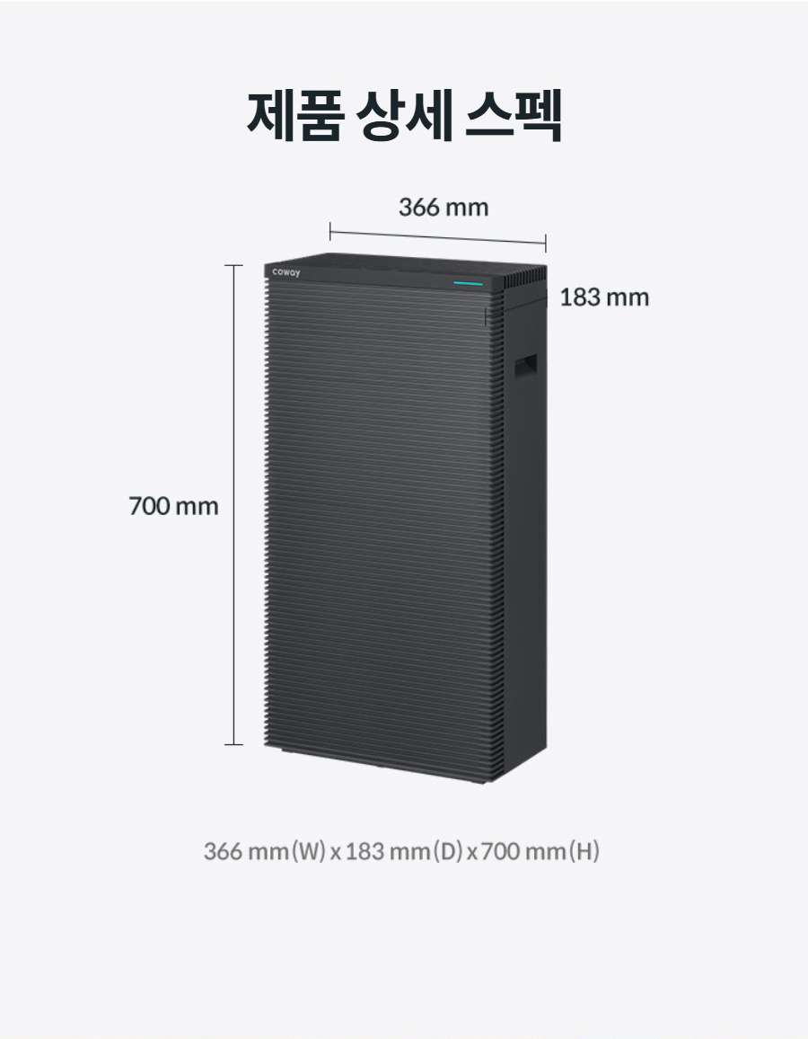 코웨이 스퀘어핏 공기청정기 (66㎡) AP-2026B