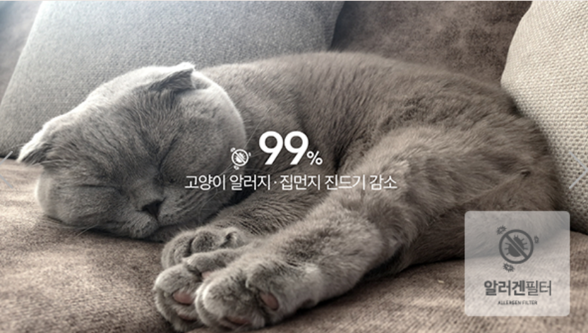 고양이 알러지 집먼지 진드기 감소 알러겐필터