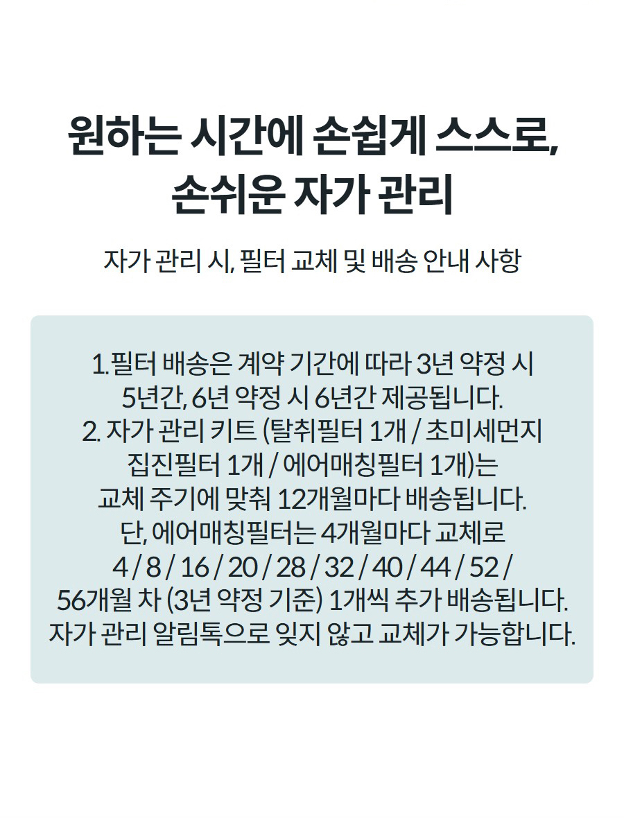 코웨이 스퀘어핏 공기청정기 (50㎡) AP-1526A
