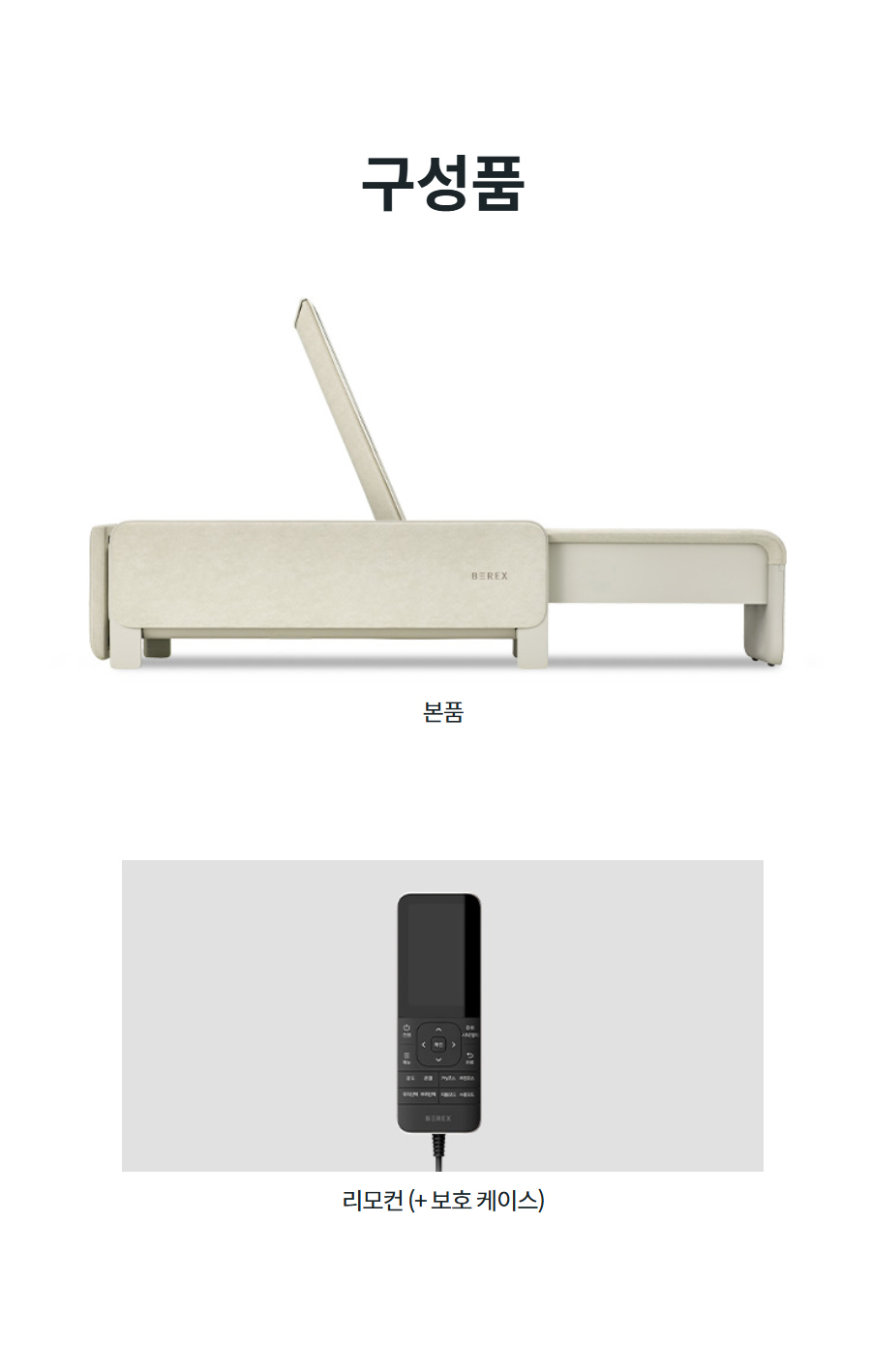 구성품  본품   리모컨 (+ 보호 케이스)