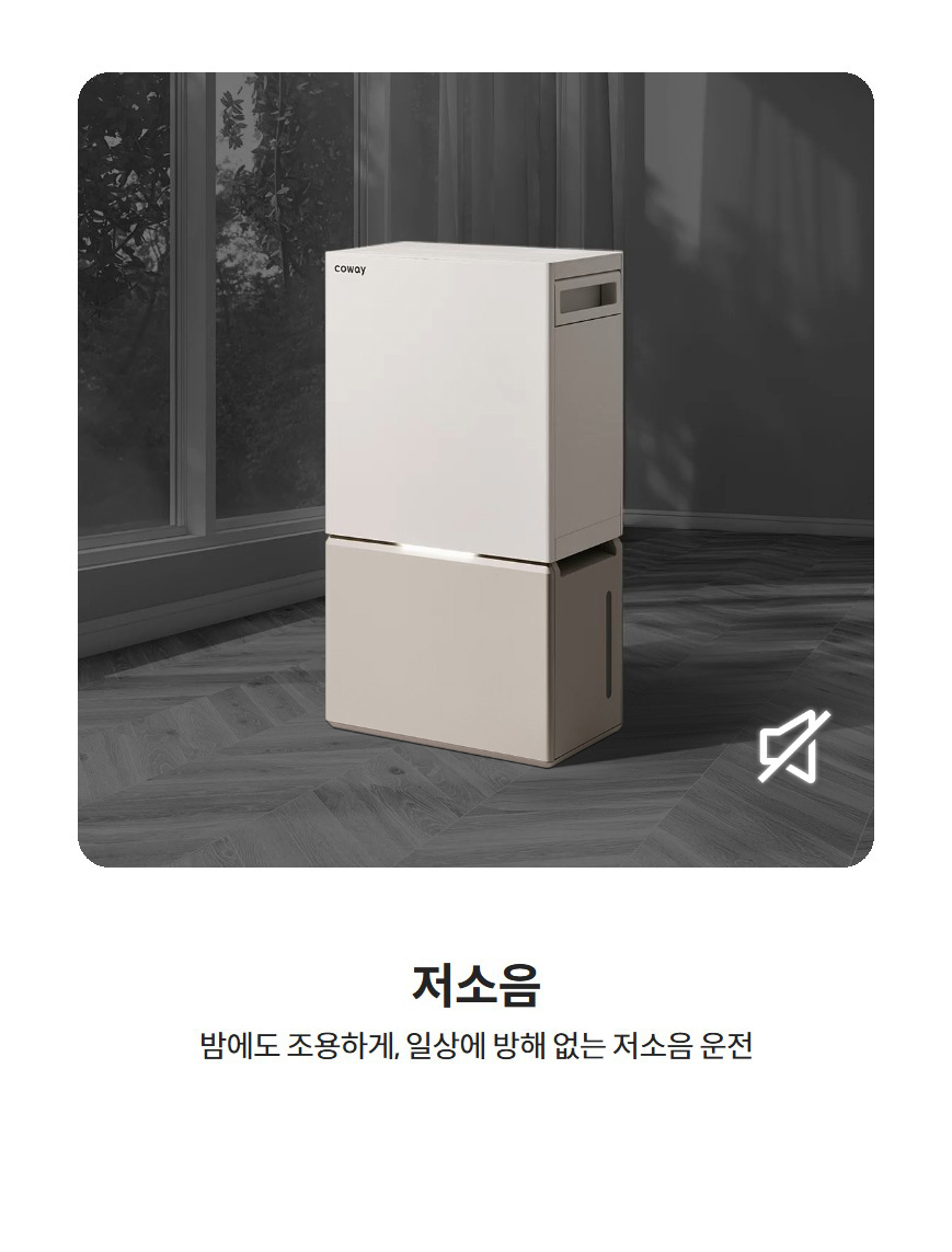 저소음  밤에도 조용하게, 일상에 방해 없는 저소음 운전