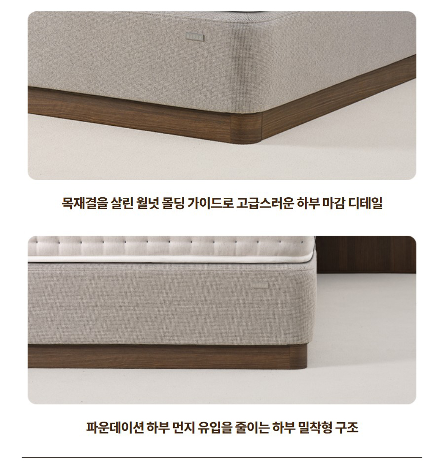 BEREX 모던 플러스 파운데이션 슈퍼싱글 CFSS-F05