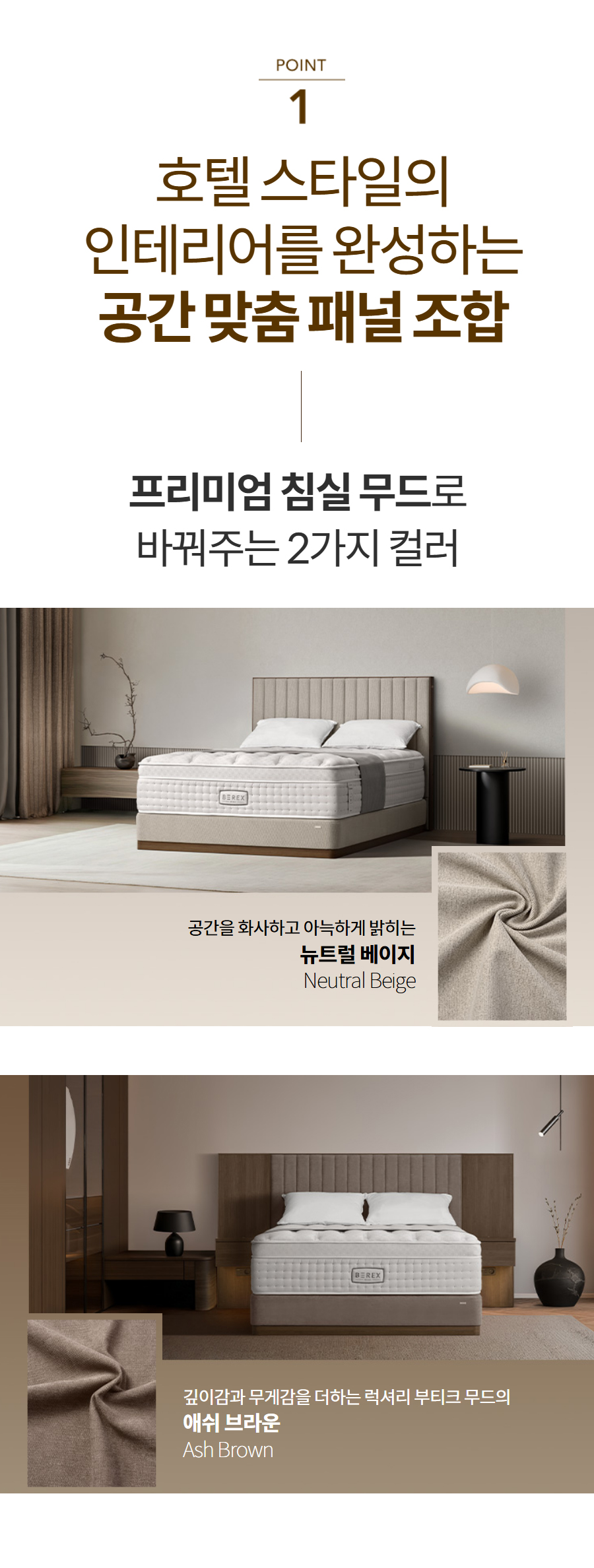 코웨이BEREX 스위트 호텔 프레임 CFSS-HT01