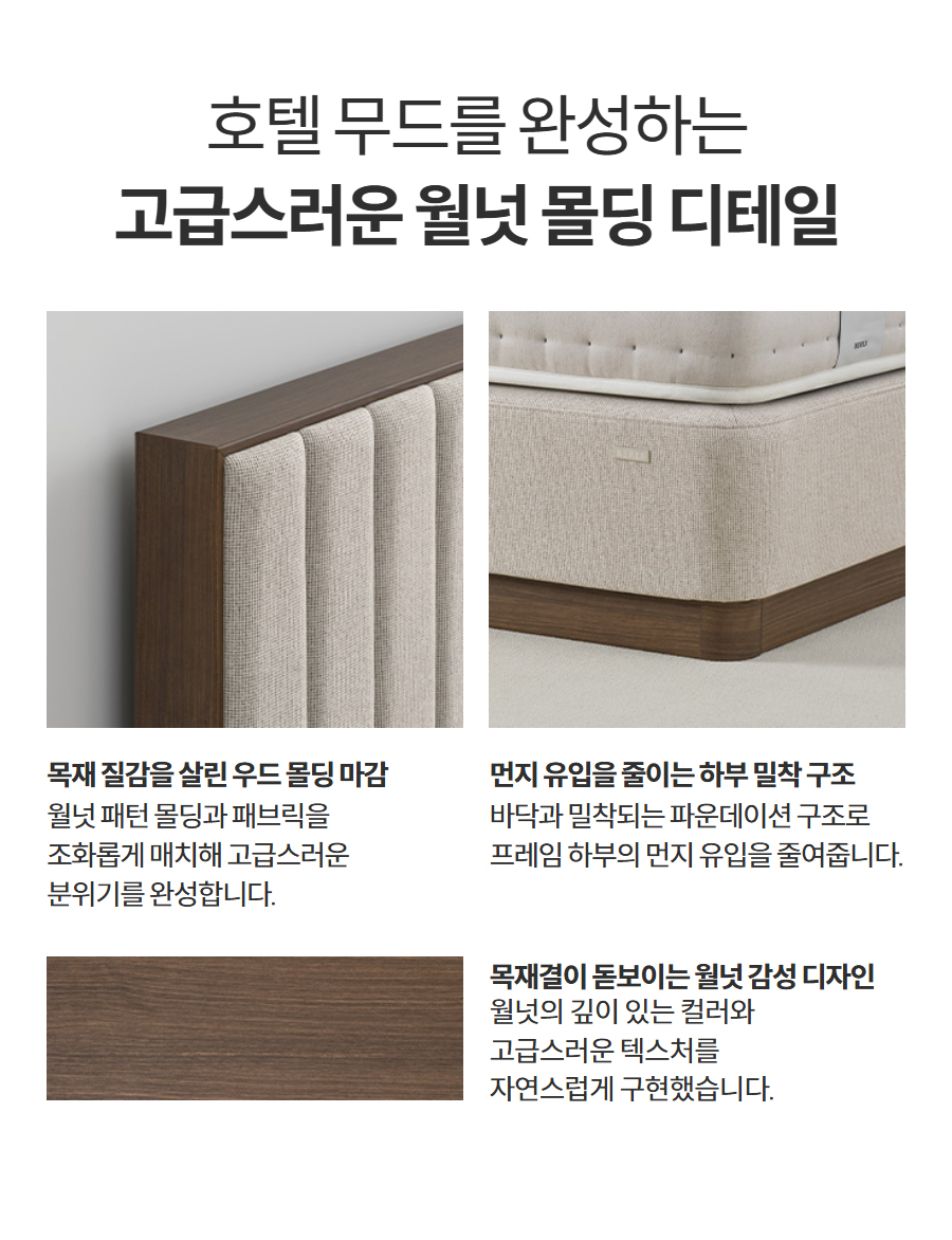 코웨이BEREX 스위트 호텔 프레임 CFSS-HT01