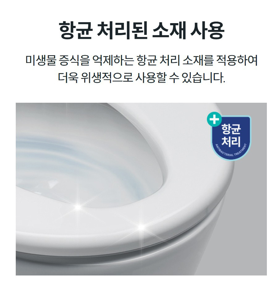 항균 처리된 소재 사용 미생물 증식을 억제하는 항균 처리 소재를 적용하여 더욱 위생적으로 사용할 수 있습니다.