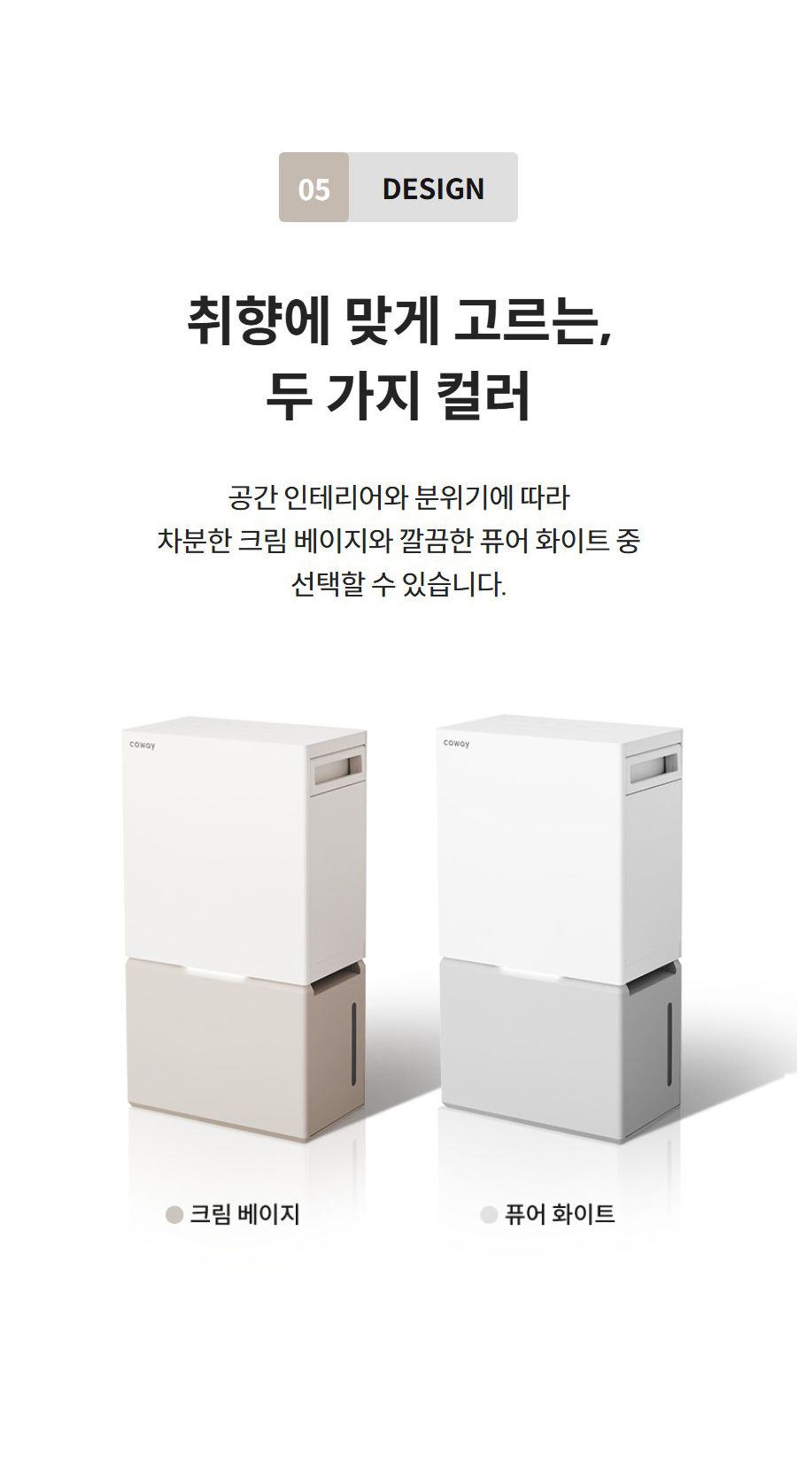코웨이 인버터 제습기 25L AD-2526N