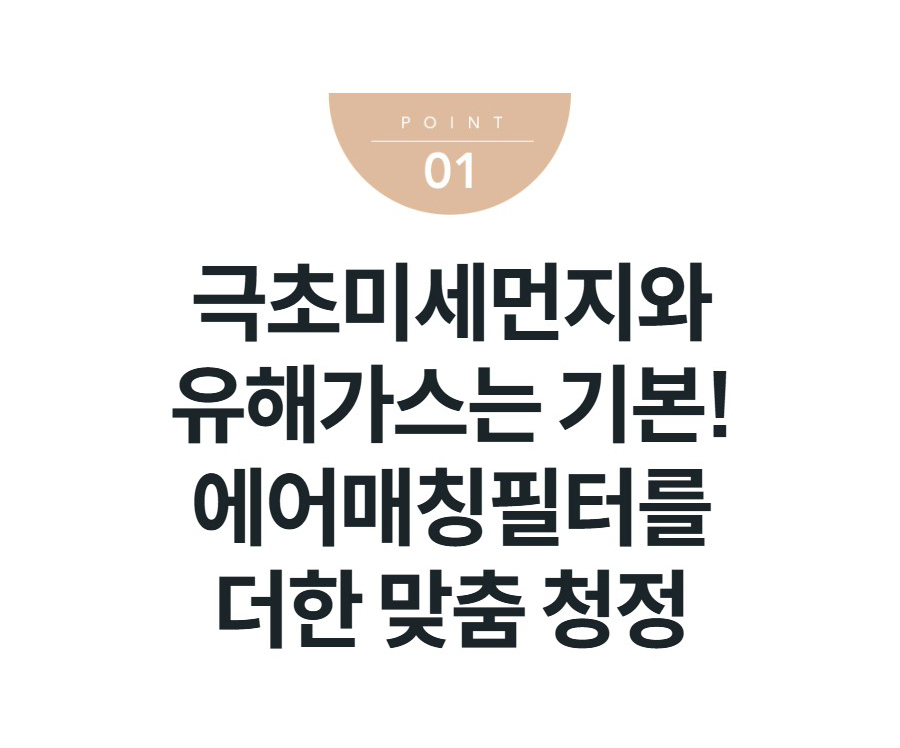 코웨이 스퀘어핏 공기청정기 (66㎡) AP-2026B
