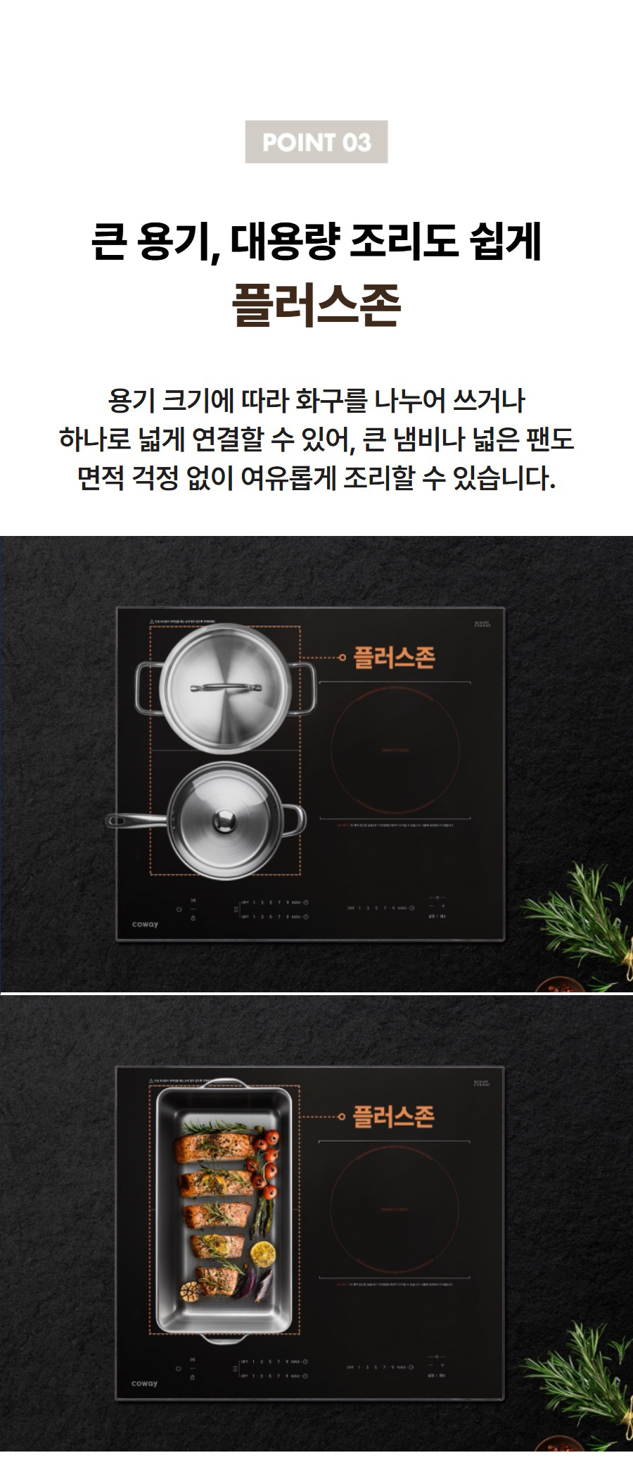 코웨이 S 인덕션 CUP-30KS