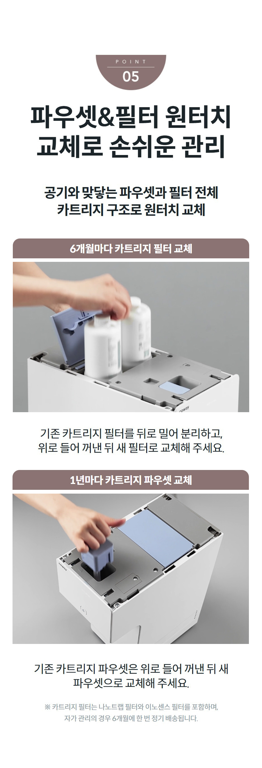 코웨이 아이콘2 냉온정수기 CHP-7211N_V2