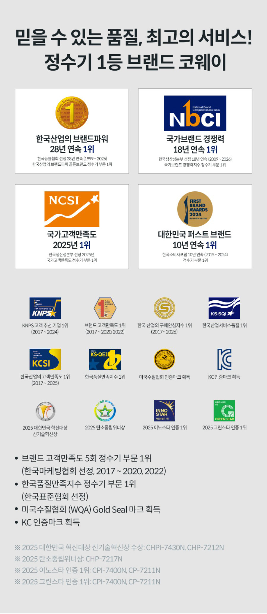 코웨이 아이콘2 냉온정수기 CHP-7211N_V2