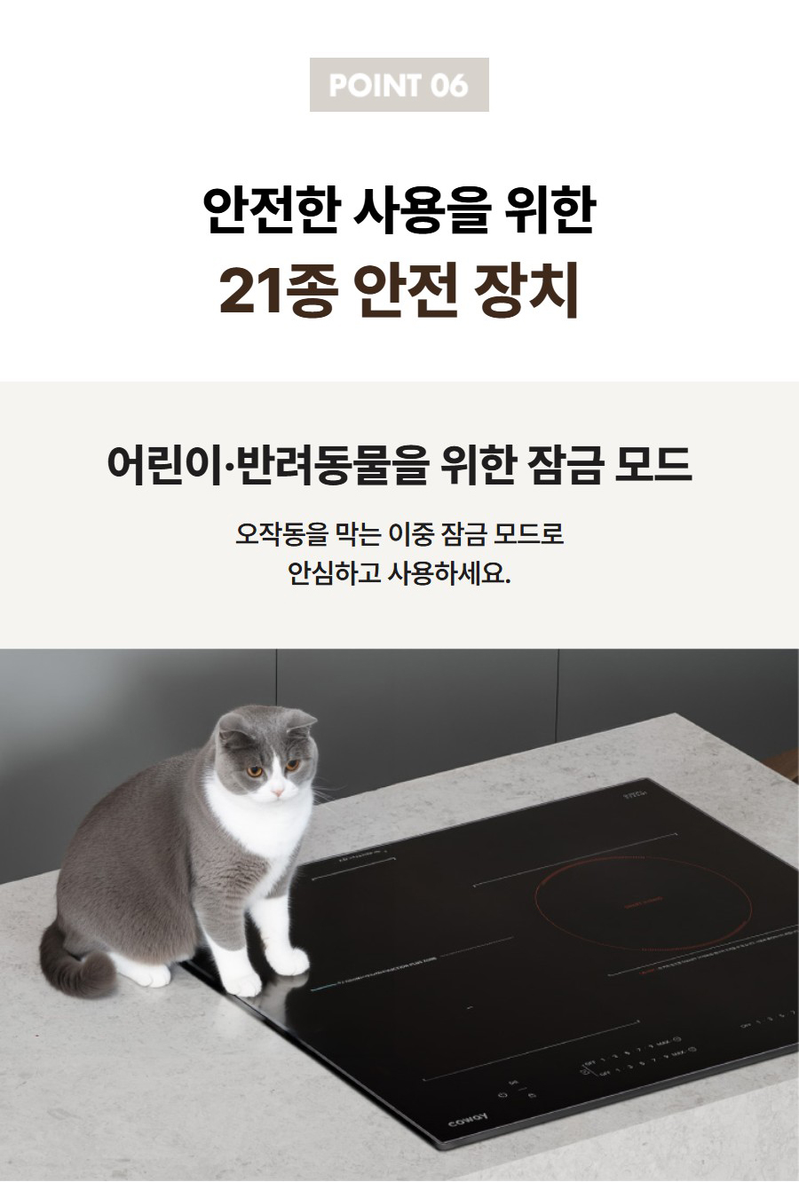 코웨이 S 인덕션 CUP-30KS