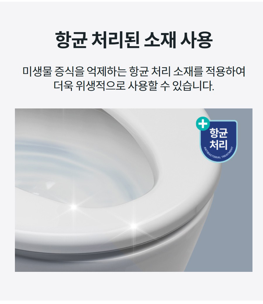 항균 처리된 소재 사용 미생물 증식을 억제하는 항균 처리 소재를 적용하여 더욱 위생적으로 사용할 수 있습니다.