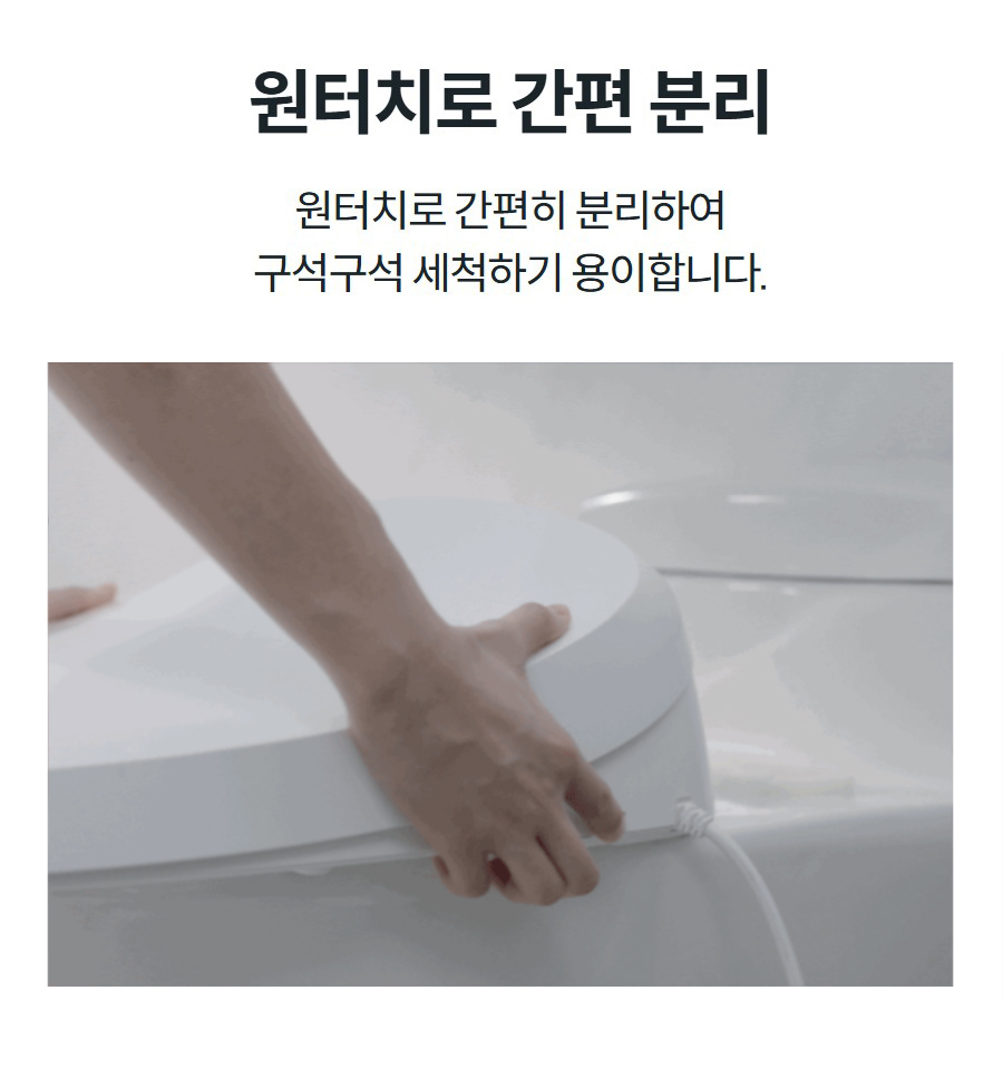원터치로 간편 분리 원터치로 간편히 분리하여 구석구석 세척하기 용이합니다.  ※ 소비자 이해를 돕기 위해 연출되었으며, 실제와 다를 수 있습니다.