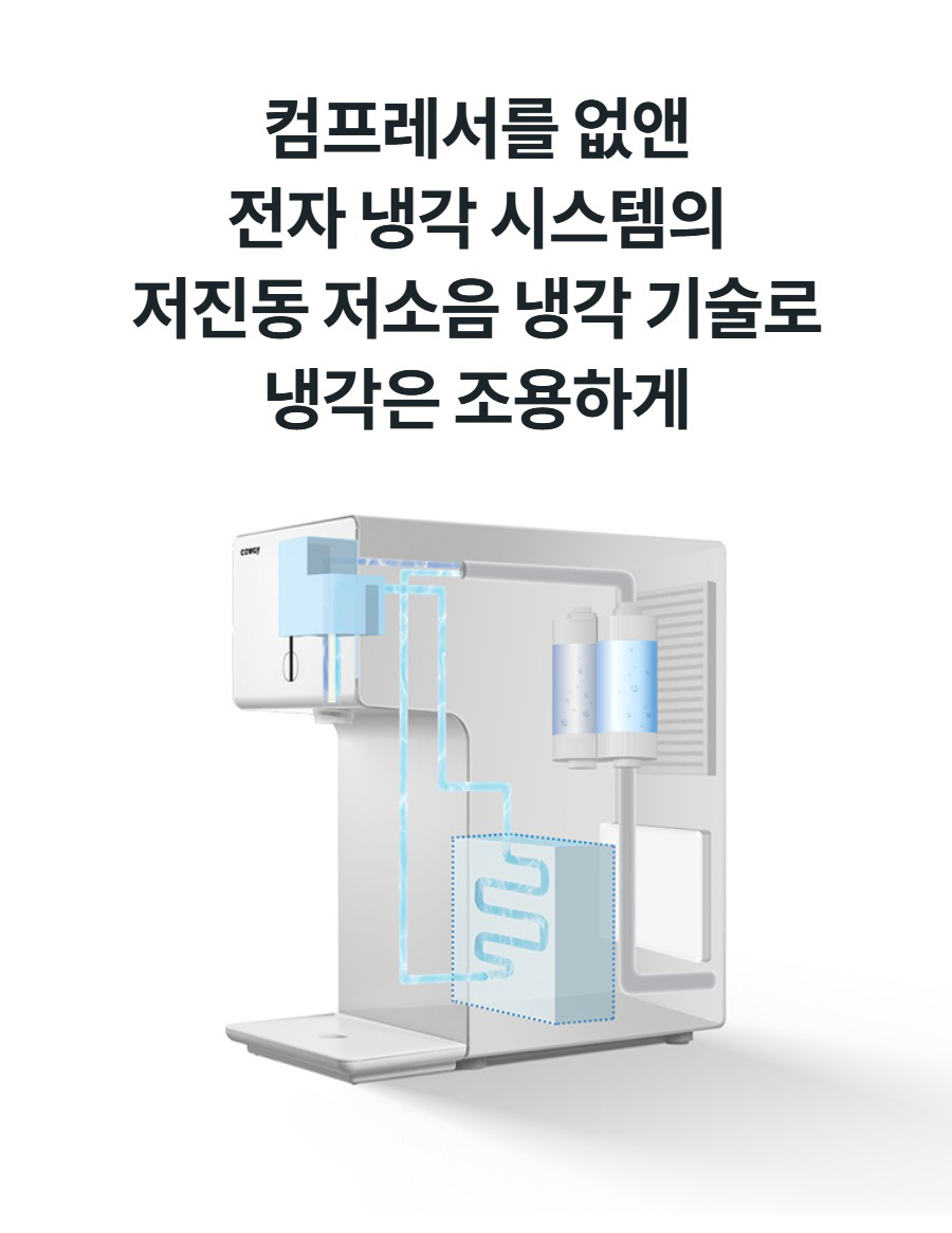 코웨이 아이콘2 냉온정수기 CHP-7211N_V2