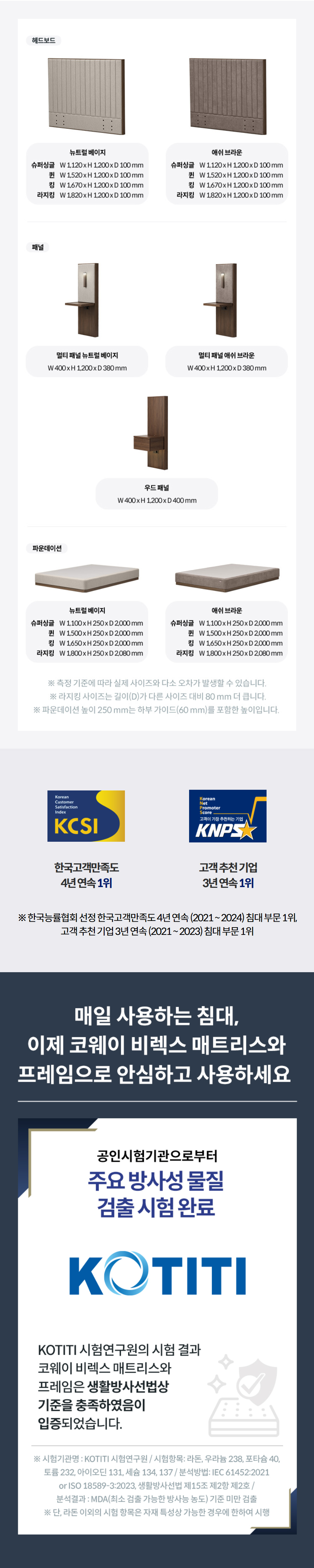 코웨이BEREX 스위트 호텔 프레임 CFSS-HT01