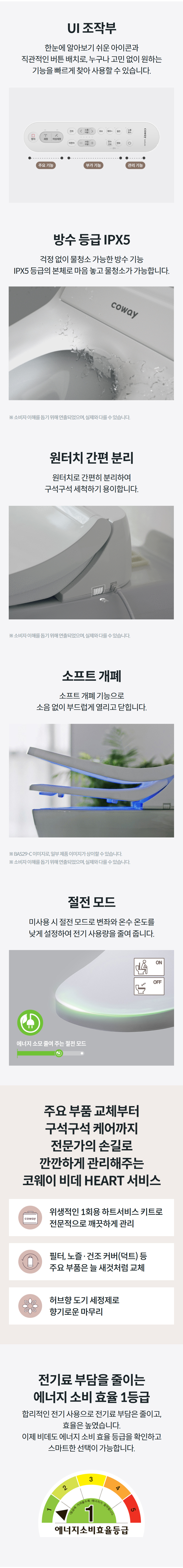 코웨이 프라임 비데 BA52-A