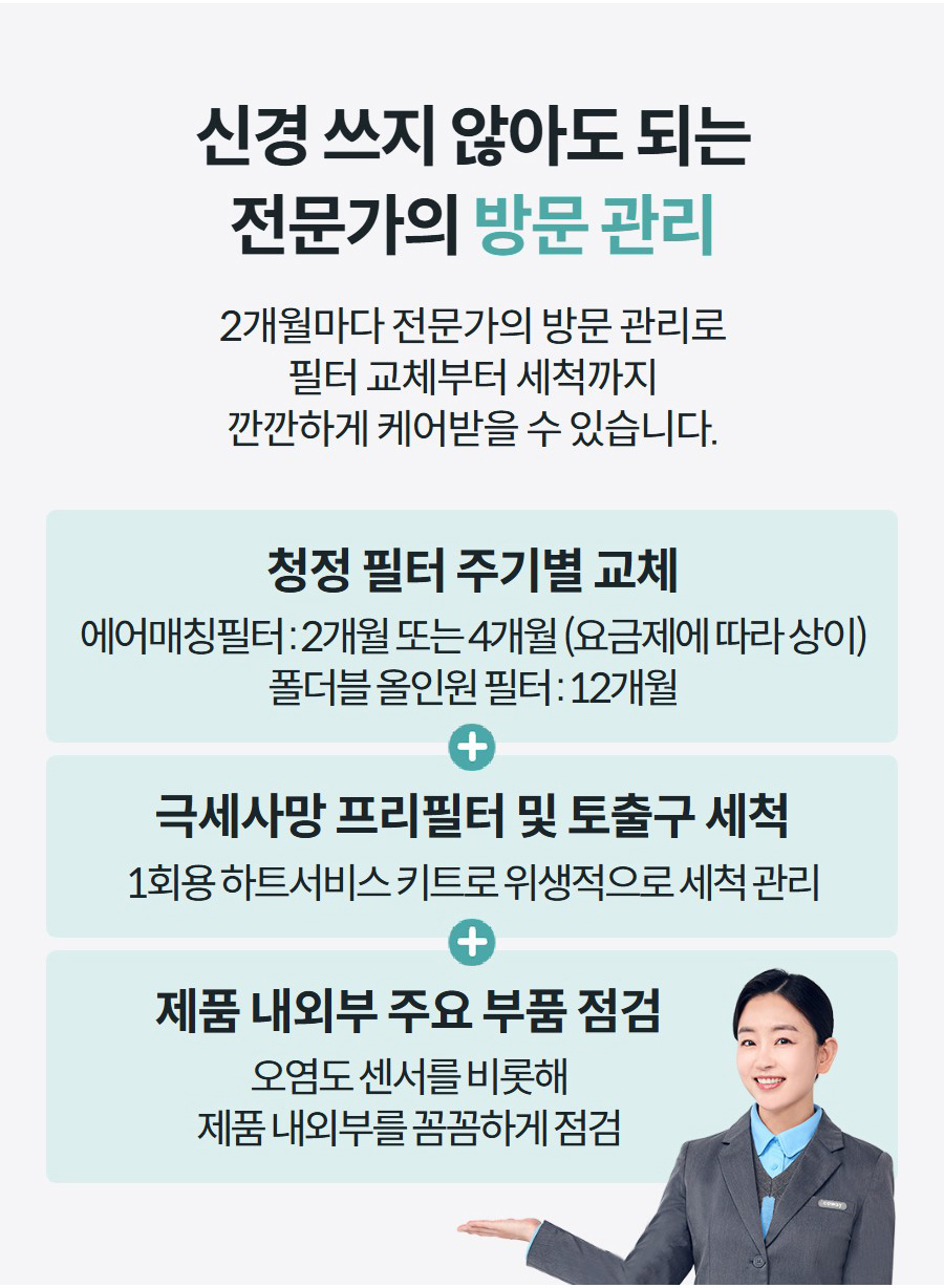코웨이 스퀘어핏 공기청정기 (66㎡) AP-2026B