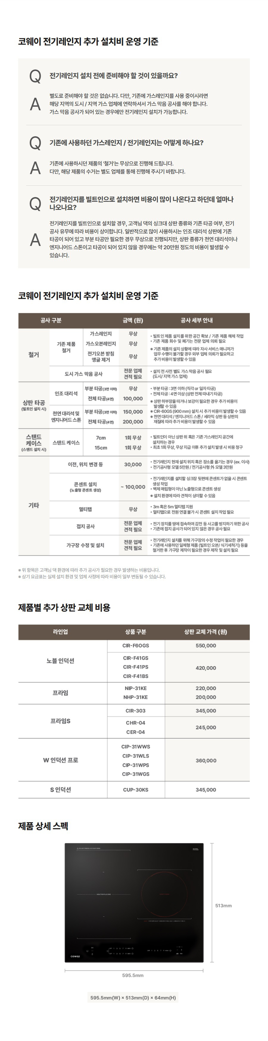 코웨이 S 인덕션 CUP-30KS