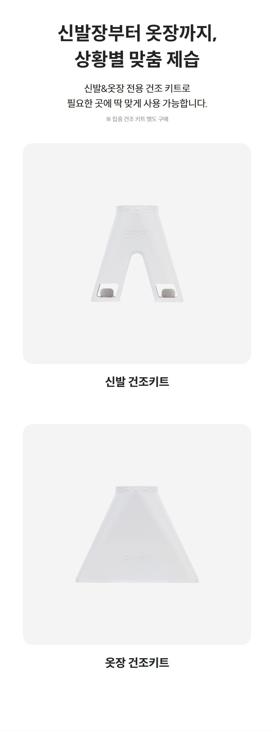 코웨이 인버터 제습기 25L AD-2526N