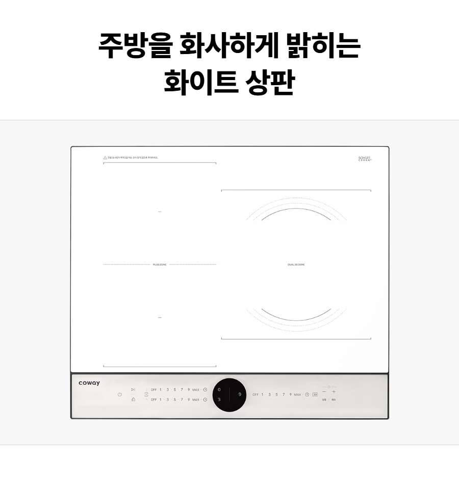 코웨이 W인덕션 프로 CIP-31W(WS/PS/LS/GS)