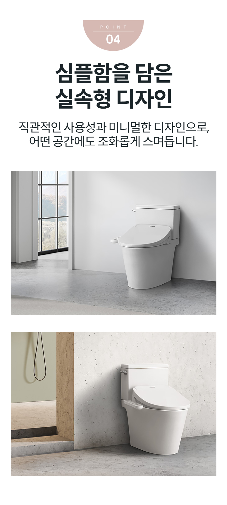 코웨이 프라임 비데 BA52-A