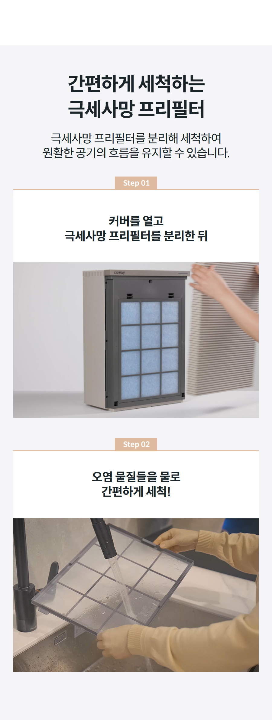 코웨이 스퀘어핏 공기청정기 (50㎡) AP-1526A