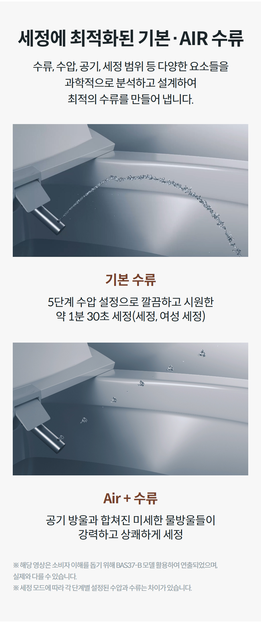 코웨이 프라임 비데 BA52-A