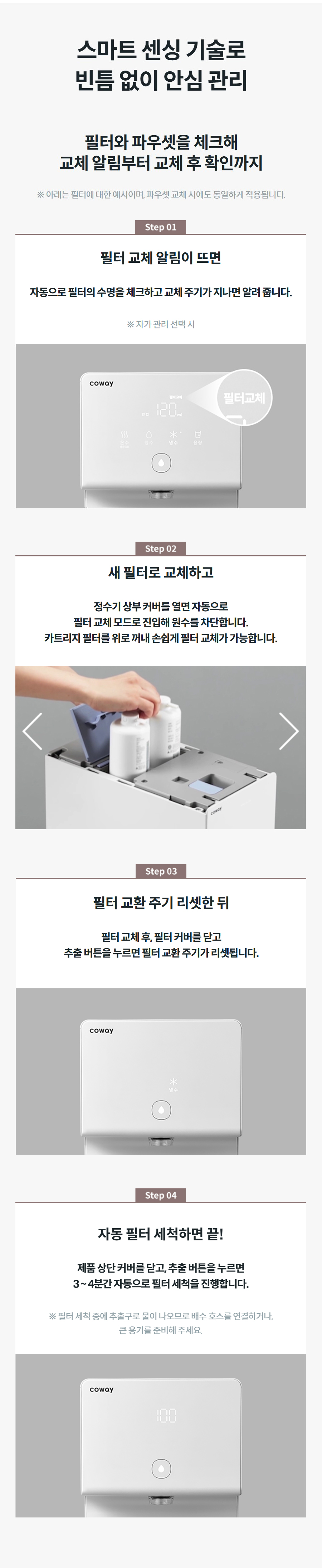 코웨이 아이콘2 냉온정수기 CHP-7211N_V2