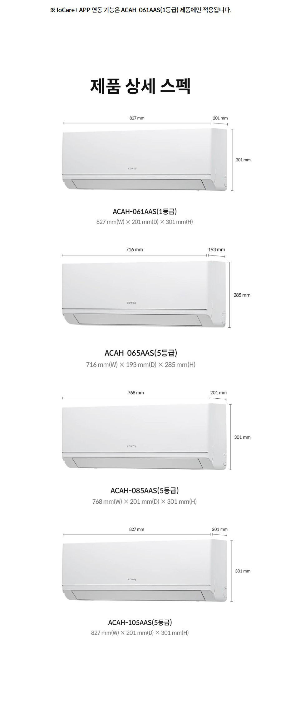 코웨이 벽걸이에어컨 에너지효율1등급 ACAH-061AA