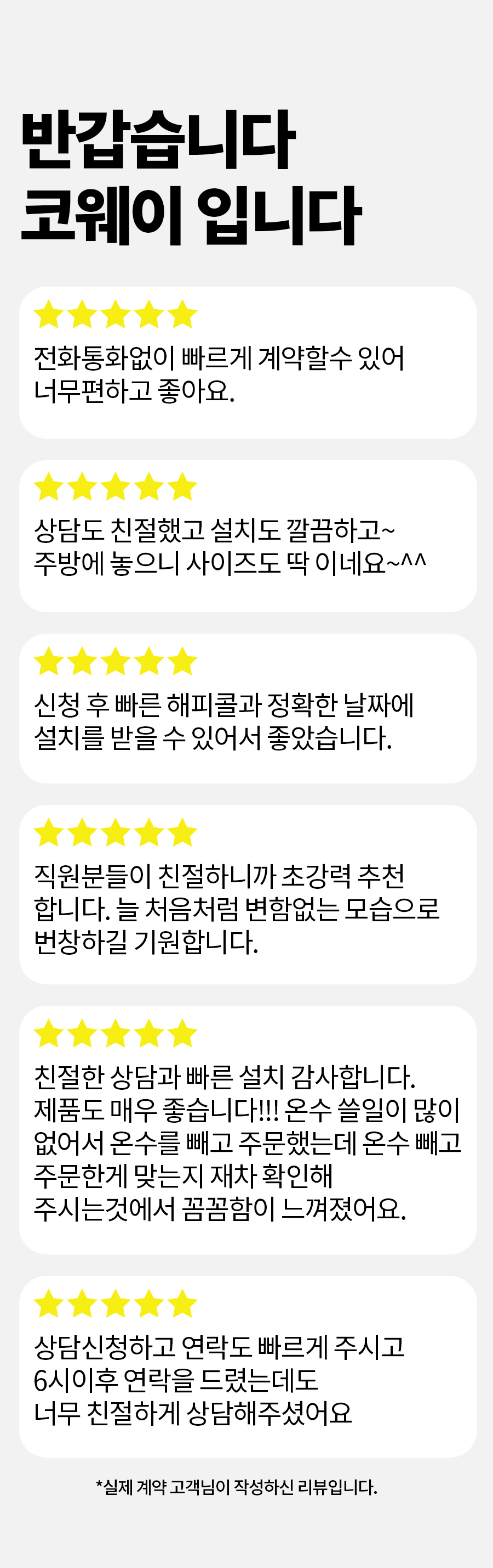코웨이공식렌탈샵 후기 코웨이정수기렌탈후기 코웨이공기청정기렌탈후기 코웨이비데렌탈후기 코웨이안마의자렌탈후기 코웨이매트리스렌탈후기 코웨이침대렌탈후기 코웨이인덕션렌탈후기