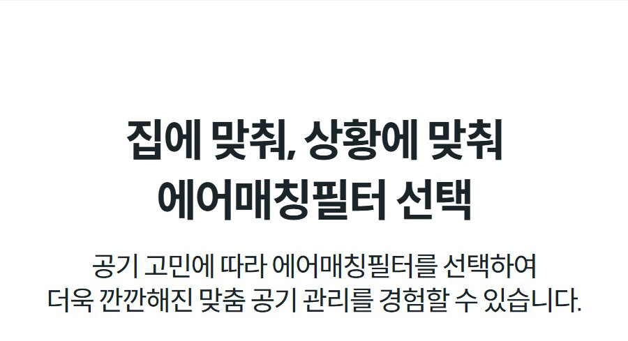 코웨이 스퀘어핏 공기청정기 (66㎡) AP-2026B