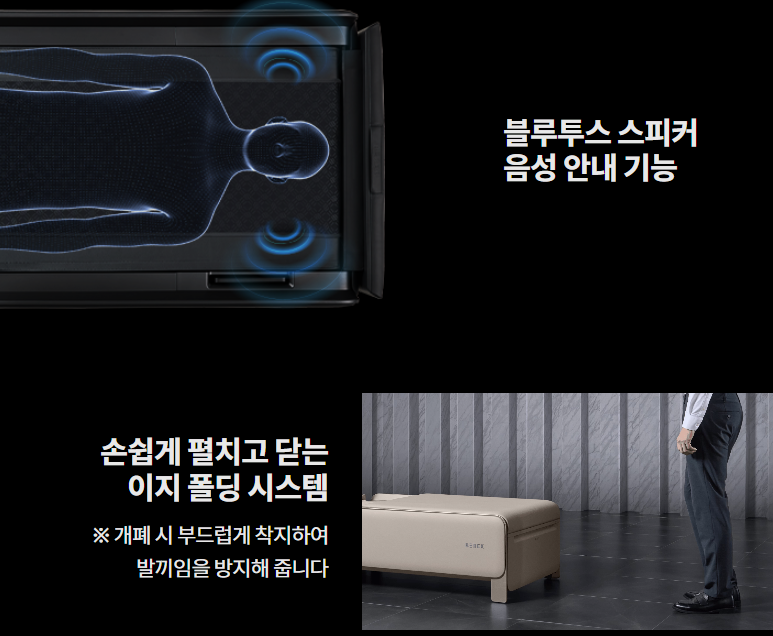 블루투스 스피커 음성 안내 기능  손쉽게 펼치고 닫는 이지 폴딩 시스템  ※ 개폐 시 부드럽게 착지하여 발끼임을 방지해 줍니다