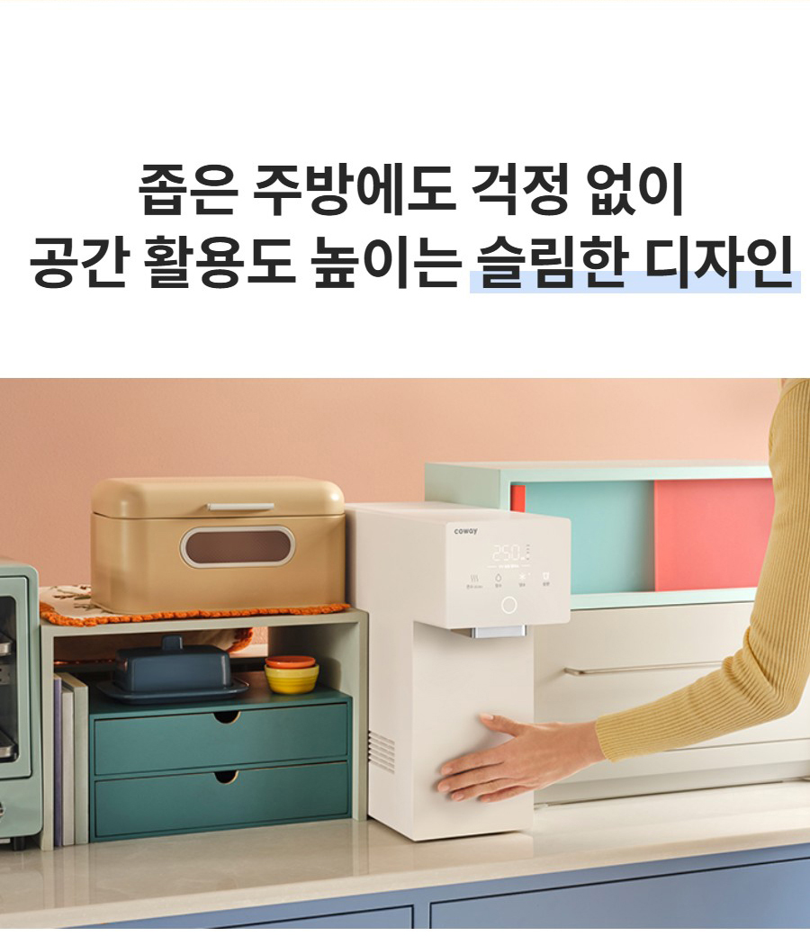 좁은 주방에도 걱정 없이 공간 활용도 높이는 슬림한 디자인