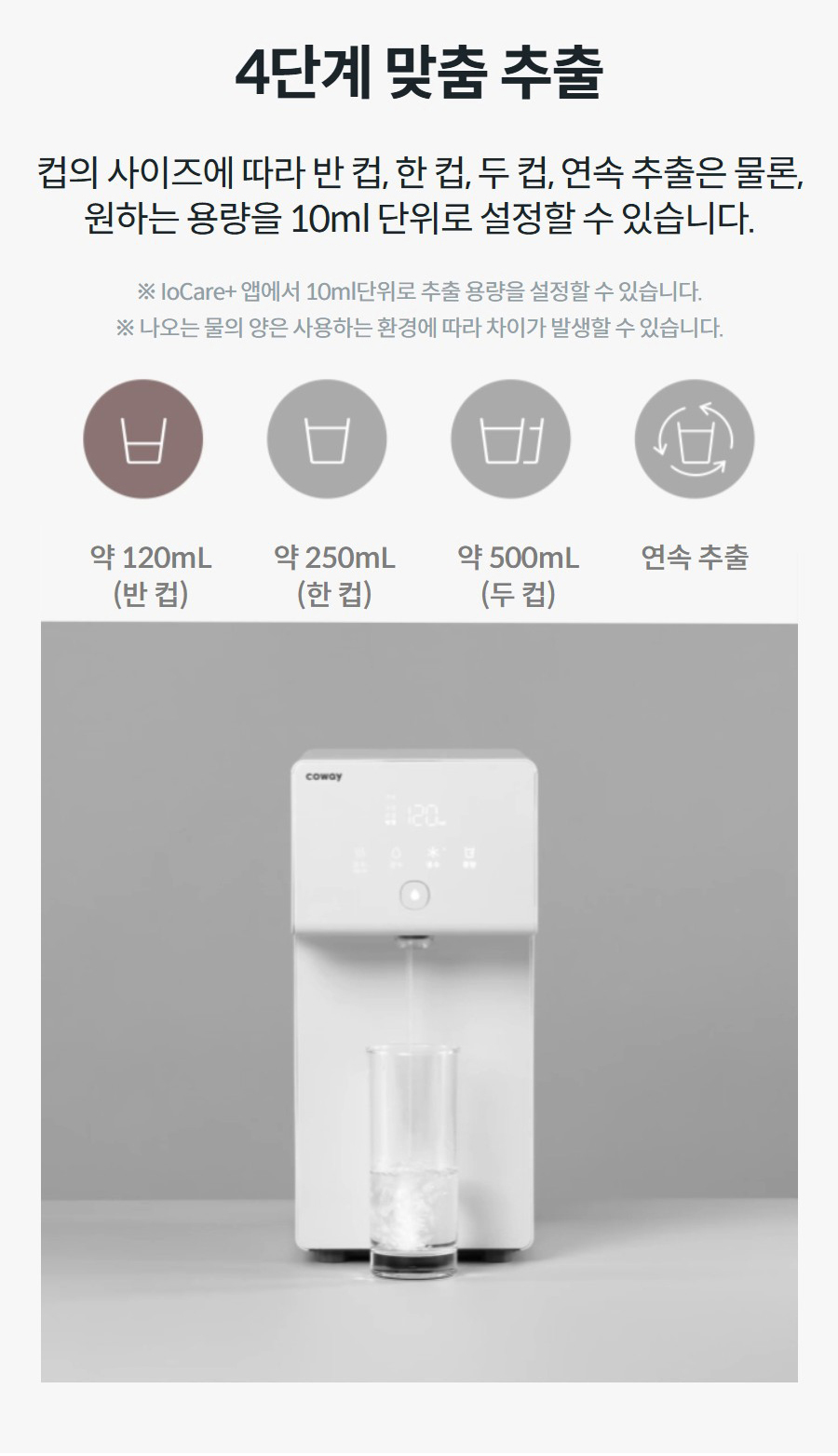 코웨이 아이콘2 냉온정수기 CHP-7211N_V2