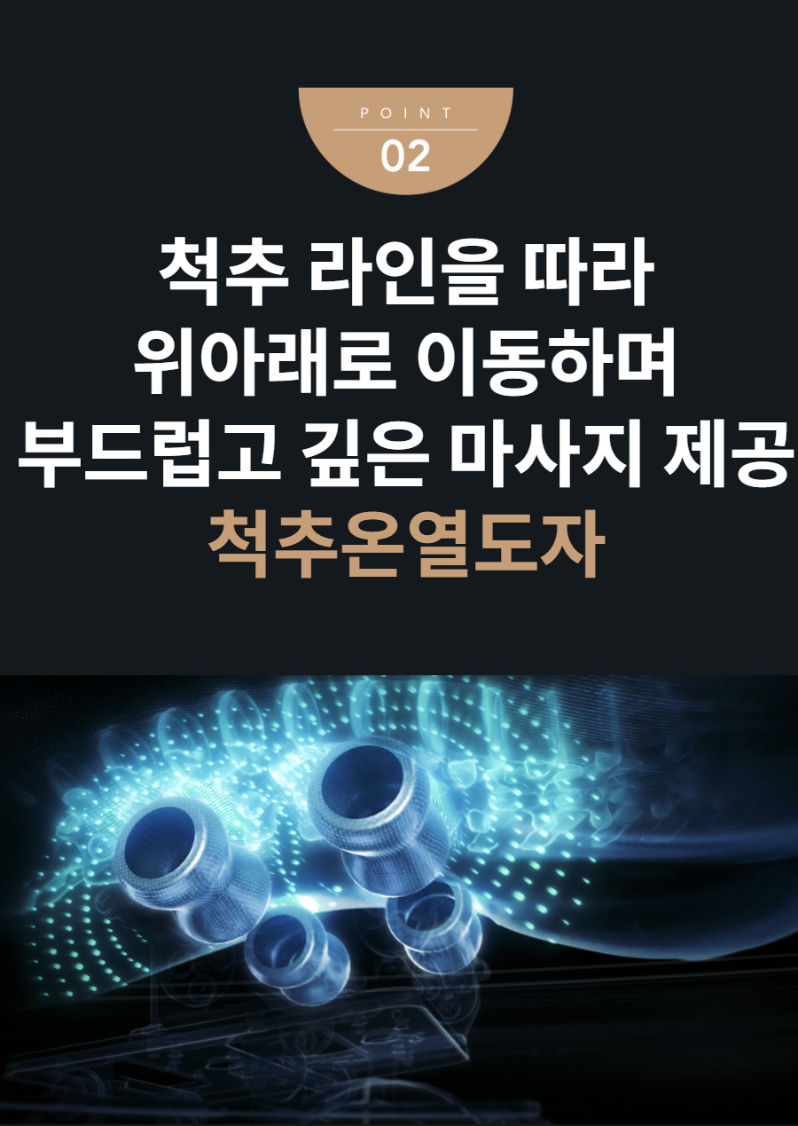 척추 라인을 따라 위아래로 이동하며 부드럽고 깊은 마사지 제공 척추온열도자