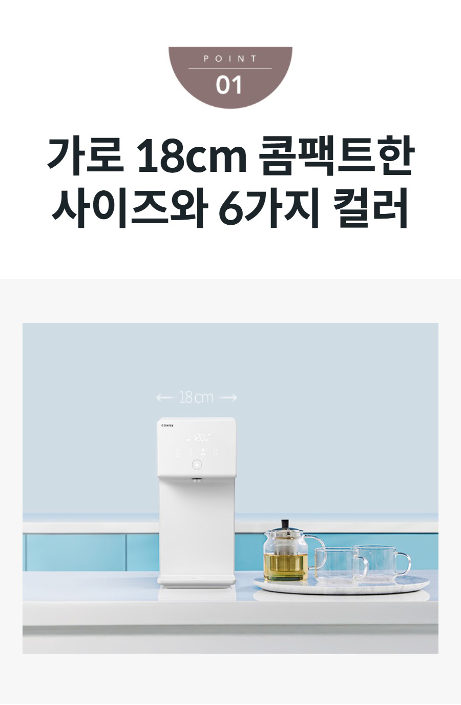 코웨이 아이콘2 냉온정수기 CHP-7211N_V2