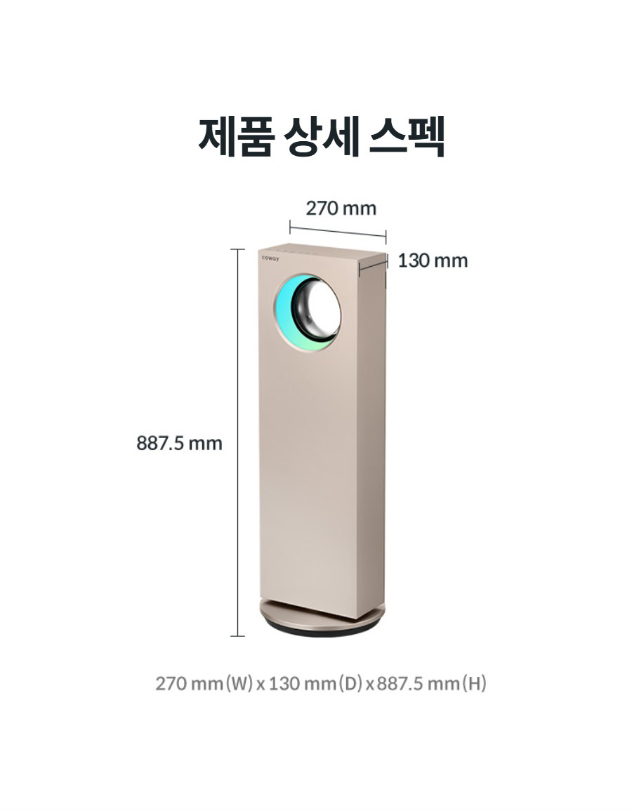 제품 상세 스펙