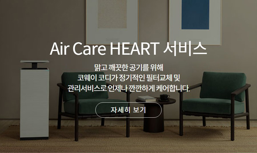 코웨이 듀얼클린 가습공기청정기2 APM-1226H