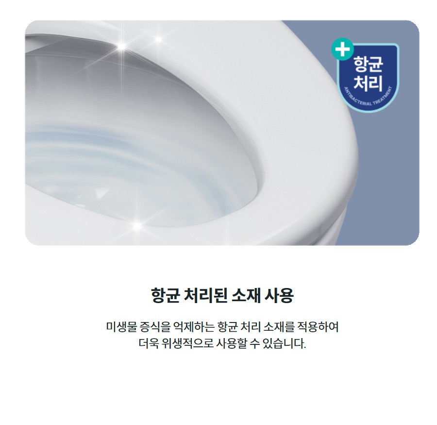 항균 처리된 소재 사용  미생물 증식을 억제하는 항균 처리 소재를 적용하여 더욱 위생적으로 사용할 수 있습니다.