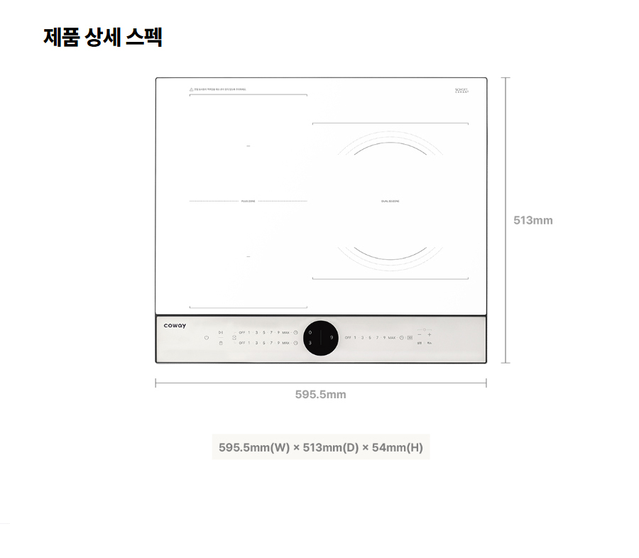 코웨이 W인덕션 프로 CIP-31W(WS/PS/LS/GS)