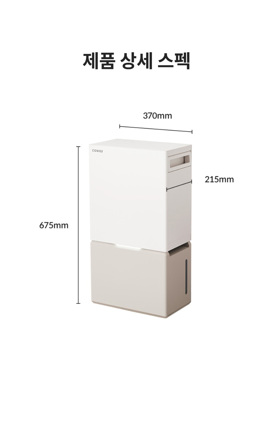 코웨이 인버터 제습기 25L AD-2526N