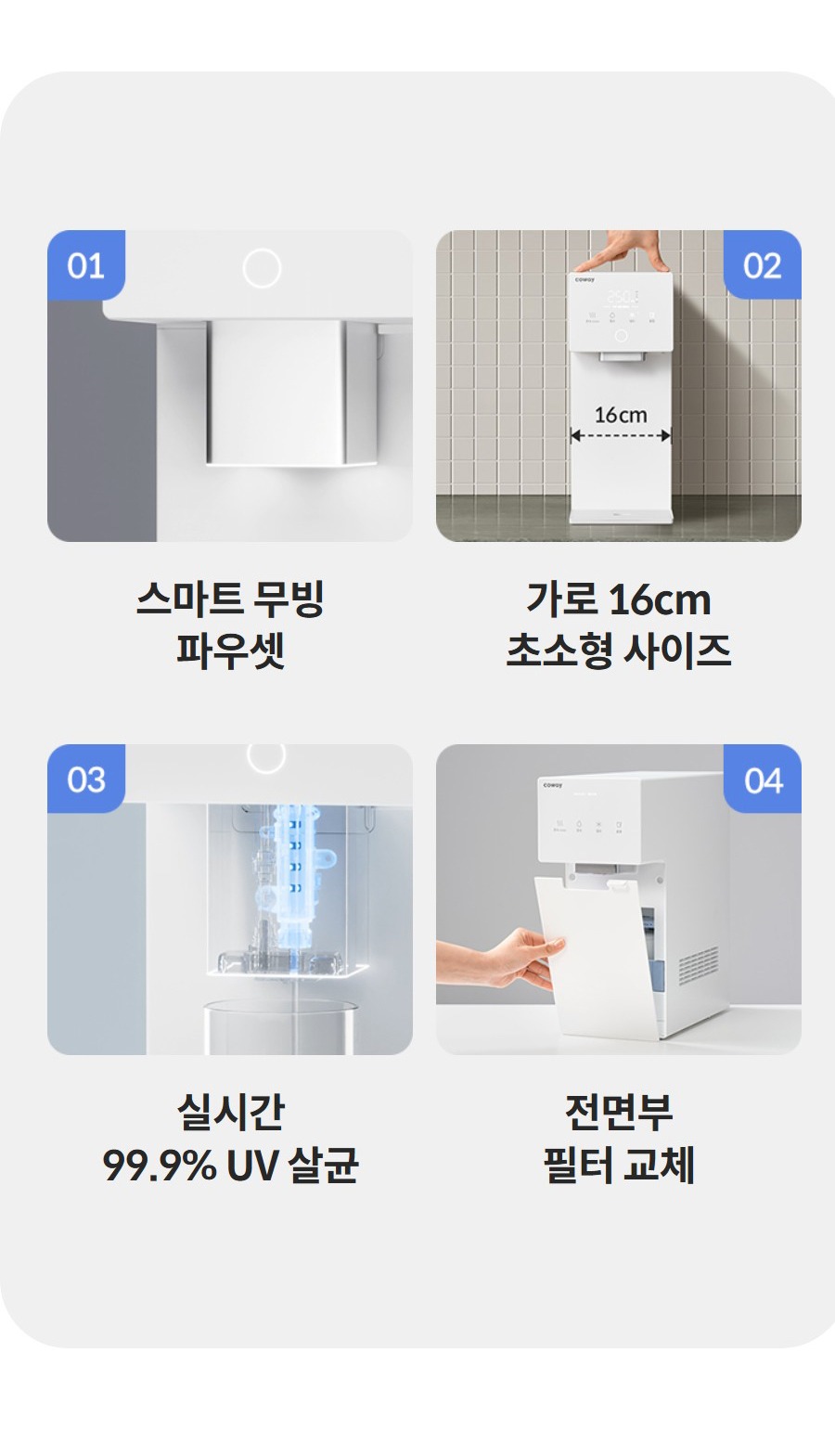 스마트 무빙 파우셋    가로 16cm 초소형 사이즈    실시간 99.9% UV 살균    전면부 필터 교체
