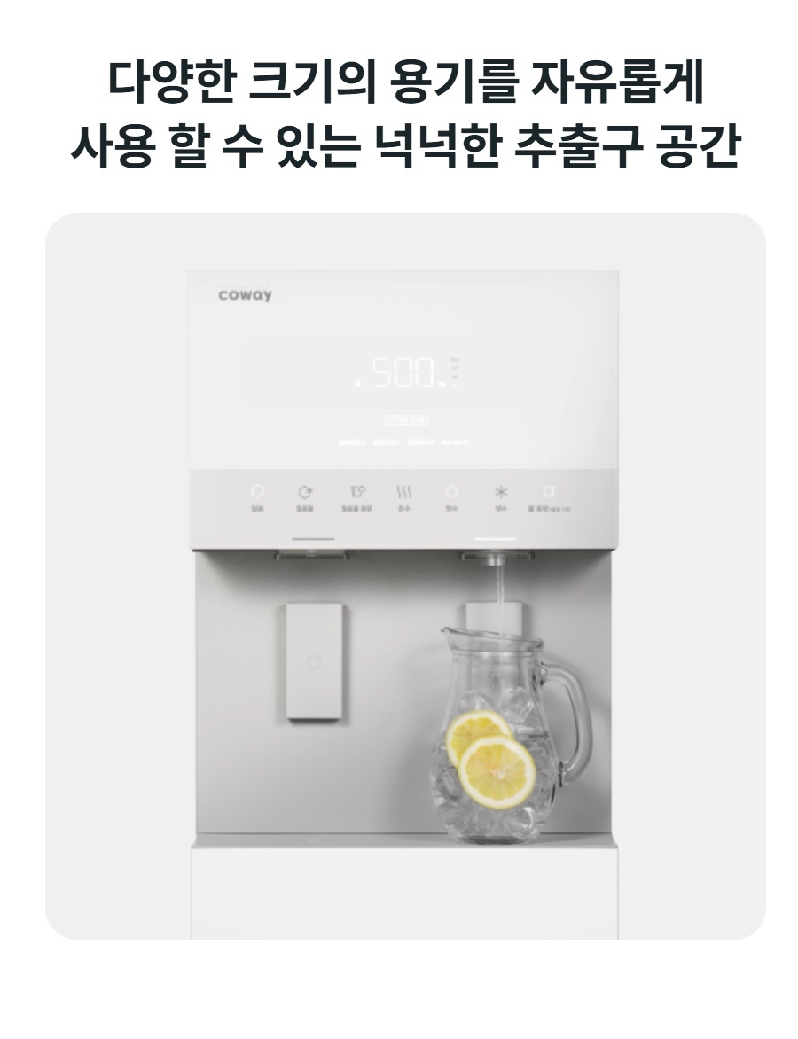 다양한 크기의 용기를 자유롭게 사용 할 수 있는 넉넉한 추출구 공간