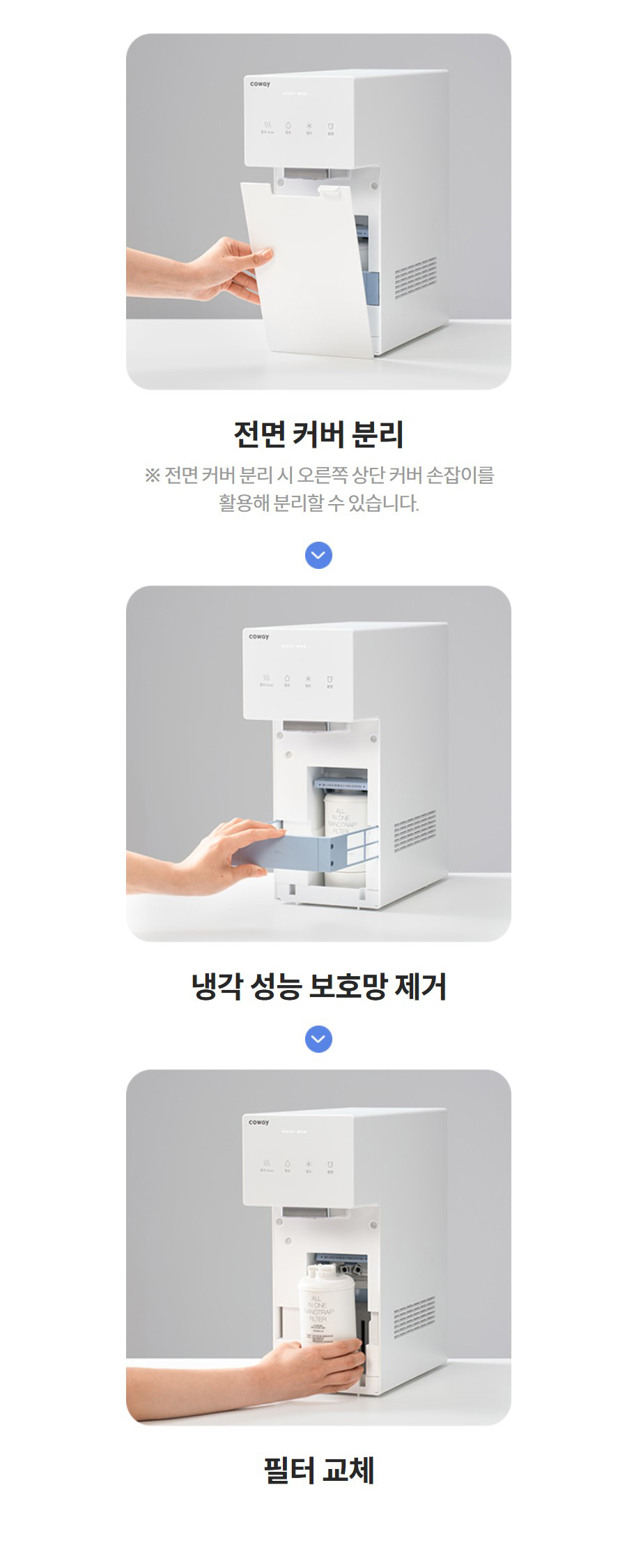 전면 커버 분리 ※ 전면 커버 분리 시 오른쪽 상단 커버 손잡이를 활용해 분리할 수 있습니다.  냉각 성능 보호망 제거  필터 교체