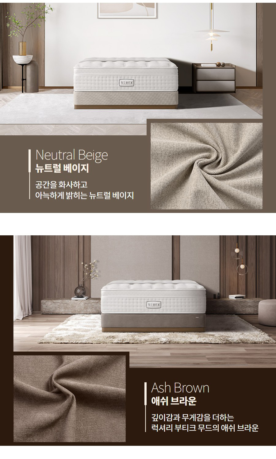 BEREX 모던 플러스 파운데이션 슈퍼싱글 CFSS-F05