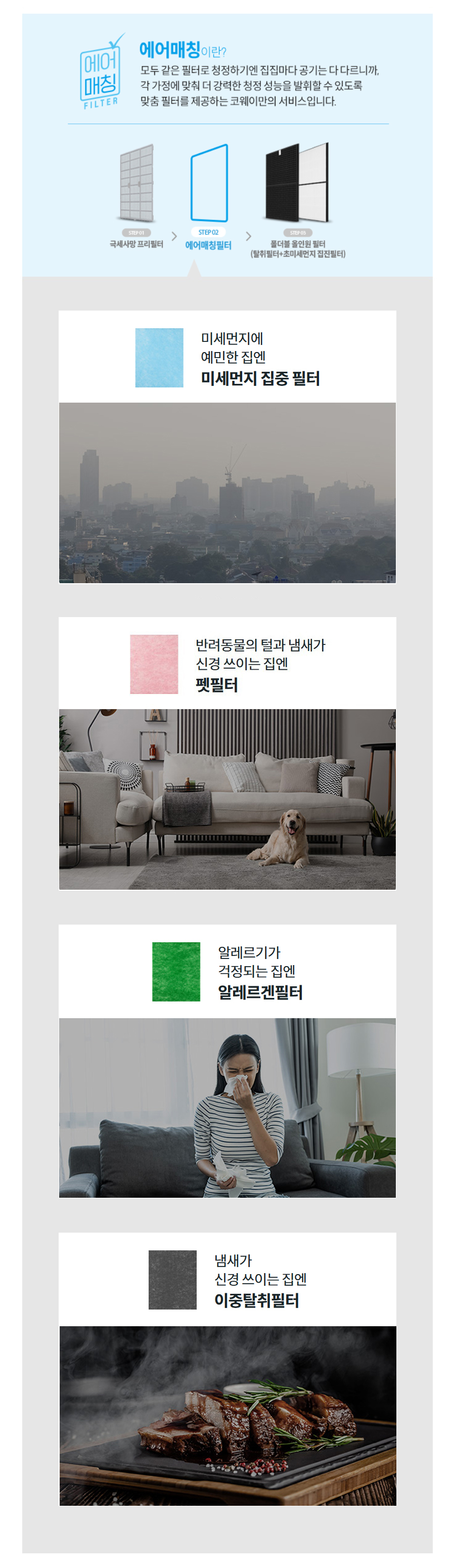 코웨이 스퀘어핏 공기청정기 (66㎡) AP-2026B