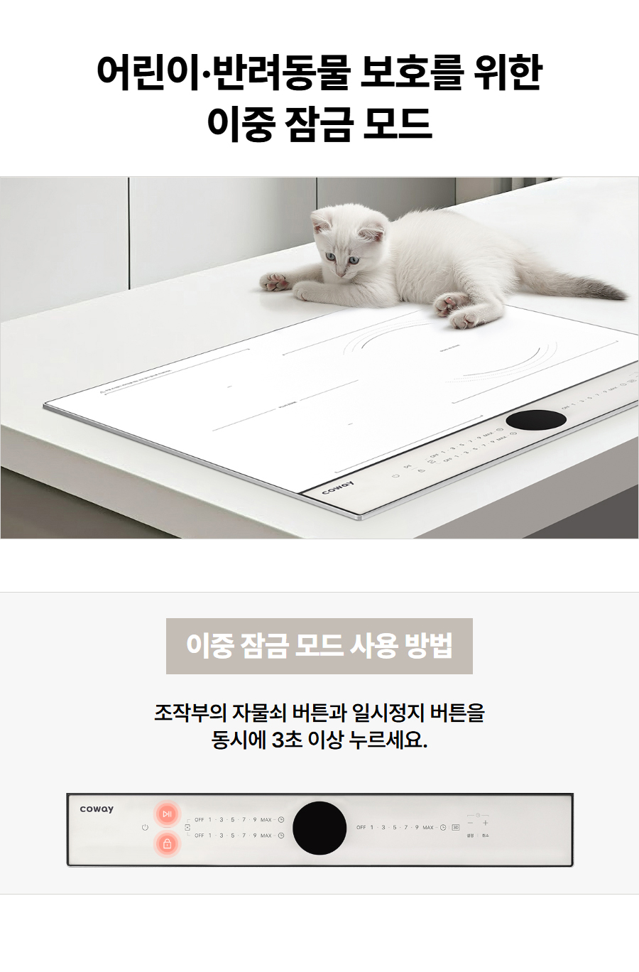 코웨이 W인덕션 프로 CIP-31W(WS/PS/LS/GS)